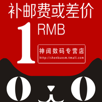 Make up the postage or spread or engraving fee