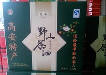 Physical crushing wild camellia seed oil farm tea oil month gift box 2L * 2