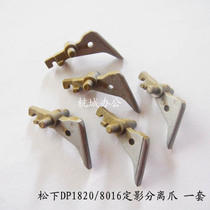 Applicable to Panasonic 8016p fixing separation claw DP1515P 8020E 1520 1820P hot roller separation claw