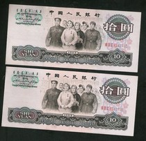 3 set of RMB 3 Rome RMB10  2 Lianzhang