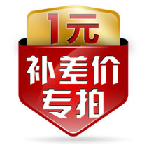 Postage supplement the price difference