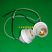 Billiard table special E27 universal screw lamp holder lamp ring ceramic lamp holder white plastic spiral lamp lamp holder