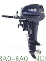 YAMAHA YAMAHA two-stroke 15-horse outboard machine (short axis) 15FMHS outboard machine accessories