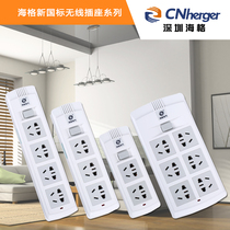 Hagrid wireless socket self-wiring skewer without power cord plug-in patch panel without wire towing board wiring board