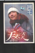 Cow Daily Says Love You to introduce the genuine brand new undemolished CD