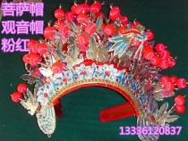  Buddha hat Guanyin hat Bodhisattva hat Fengguan All kinds of Buddha hat Please leave a message when selecting models