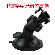 Newman wagon recorder X5 X6 X00 X66 X99 X77 P1 P1 P2 C900 C900 suction cup holder
