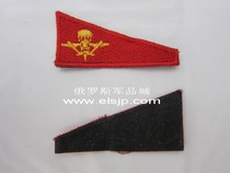 Russian active embroidered beret side emblem