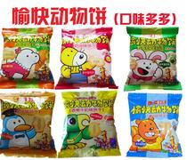 Jin Biz happy animal biscuits 18g baby children snacks nutritious biscuits 30 bags combination