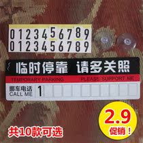 Creative On-board Temporary Parking Phone Number Plate Car Moving Car Moving License Plate Night Light Car In-car Ornament Swing Piece