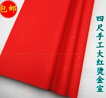 Xuan paper Anhui Xuan Paper Study Four Treasures Painting and Calligraphy Supplies Four-foot red bronzing