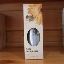 Babe Rabbi Baby Soothing hip Cream for isolating urine to soothe red ass and other discomfort LGH0358