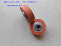 Printed rubber wheel Rubber wheel