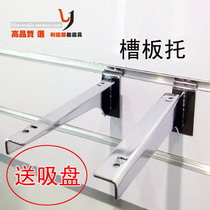  Thickened slot plate bracket Slot plate bracket Glass bracket Universal glass bracket Slot plate hook bracket