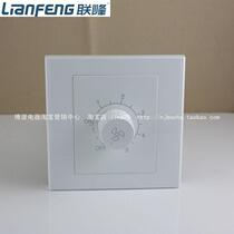Lianfeng Lianpin 86 series speed control optical switch 86 type stepless speed control panel switch power 300W speed control