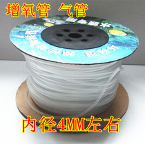 Water family tracheostomation tube resistant to cold raw rubber oxygen tube oxygenated tube oxygenation tube oxygenated tube air tube 1 m