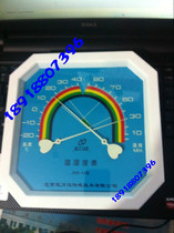 New Beijing Baolima Beijing matte JWS-A1 type pointer temperature and humidity meter