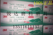 3M WHITE CLOTH 3M7447C INDUSTRIAL HECKLESS 3M INDUSTRIAL BAGCLOTH