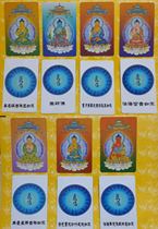 Pharmacist Seven Buddha PVC card Ruyi Fa Tibetan custom version