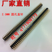2-0 double row round hole row pin 2 * 40P 2 00MM round row pin platoon mother 80P gilded feet yellow
