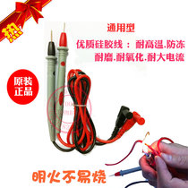 Universal silicone watch pen 1000V 10A 20A universal multimeter pen special tip special fine watch pen stick test line