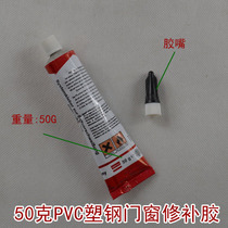 50 grams of repair glue SELANT (SELANT)repair glue 50 grams of plastic and steel machine accessories Weishi glue