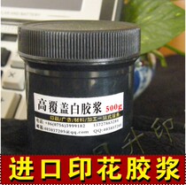 High cover white plastic printing silk printing material printing T shirt clothing with bottom slurry 500g