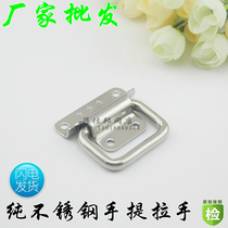 Thickened 304 stainless steel handle movable plate type pull handle box ring folded handle kit handle small number