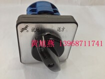  (Changxin)Wenzhou Changjiang LW26-20 N0296 2 universal transfer switch combination switch