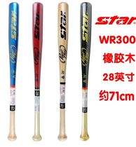 Spot STAR STAR Rubber Baseball Bats Solid Hardwood Baseball Bats Wooden Hard Bats