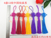 Polyester silk smooth Sui Peoples ethnic wind 6 plates Chinese knot auspicious knot tassel craft hanging mustache color complete