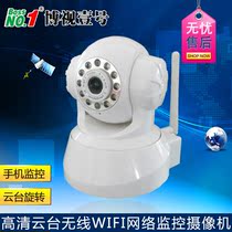 Network camera IP camera Wireless surveillance camera HD P2P mobile phone intercom Shi Zhenru