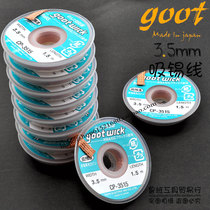 Japanese Ocean GOOT 3 5MM suction tin wire suction tin rope suction tin suction tin wire suction soldering wire