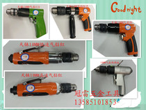 Air drill Pneumatic drill 90 degree gas drill straight type gas drill gun type low speed gas drill high speed gas drill