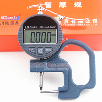 (Chuanlu) Digital display pipe thickness gauge pipe wall thickness gauge ball head wall thickness gauge wall thickness gauge 0-10