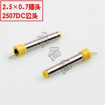 Copper premium 2 5*0 7mm 2507mm plug outer diameter 2 5 inner diameter 2 7 male