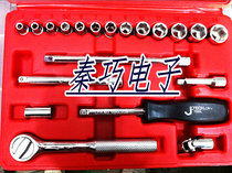 Original Jieke 41 pieces 1 4 series metric set tool sleeve screwdriver head set tool SK1 4-41SP