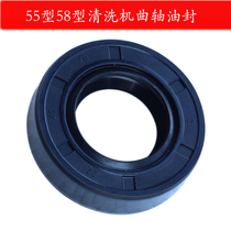 High pressure cleaner accessories 55 58 30 40 type black cat car wash machine brush car pump car washer crankshaft oil seal