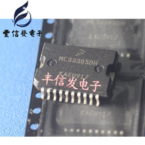 MC33385DH car computer board drive chip patch iron bottom 20 feet