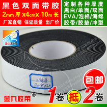 Black double-sided adhesive EVA foam sponge adhesive tape strong adhesive hot melt adhesive sealant 2mm thick x4cm wide x10m long