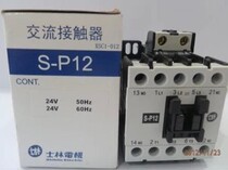  S-P12 Contactor 24V 110V 220V
