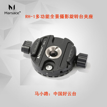 Horse Road MARSACE RH-1 Multifunctional Panoramic Photography Rotating Table Clip