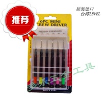 Original imported Taiwan LEVEL 6-set clock screwdriver precision watch and watch batch set repair tool