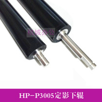 Applicable HP-P3005 HP-P3015 rubber roller fixing lower roller HP3005 lower roller pressure roller lower shaft