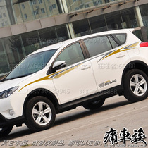 2013 Toyota new RAV4 sticker color strip body color stickers car waist line car stickers decoration modification pull flower accessories