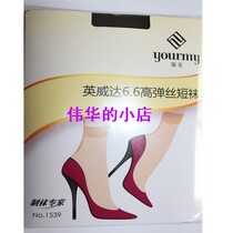 Special Yumei Yingweida 6 6 high elastic silk socks Ultra-thin transparent invisible stockings counter 1539