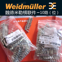  Weidmiller contact piece Horizontal joint Short strip SAKQ 2 5 10 SAKQ4 10 SAKQ 6 10