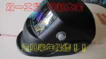 High quality solar automatic dimming mask welding mask for 410 yuan