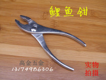 Carp forceps water pipe pliers pipe pliers household maintenance tool movable wrench