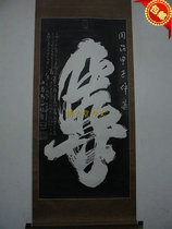 (Bogu Hall) Xian Stone Inscription Tablets of Calligraphy-Qing Ma Dezhao A Shou All-in-the ----------------------